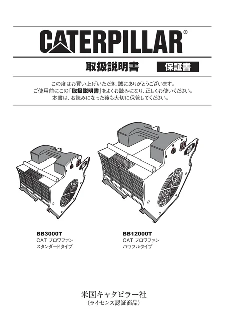 musashiムサシ BB12000T